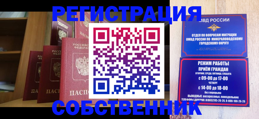 найти адрес прописки в Старой Купавне