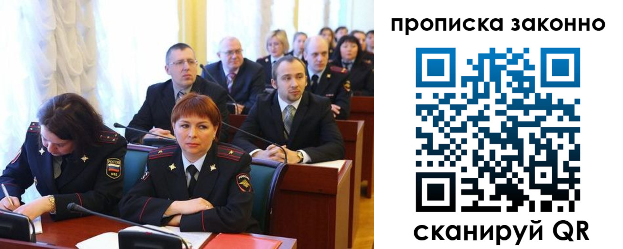 прописка для кредита в Старой Купавне