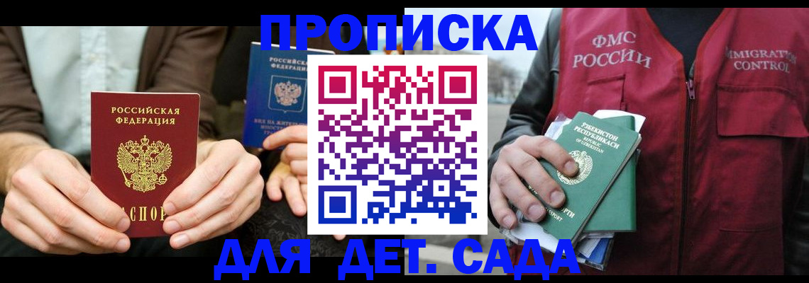 временная регистрация в квартире в Старой Купавне