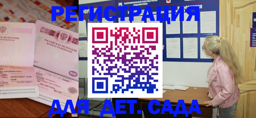 прописка законно в Старой Купавне