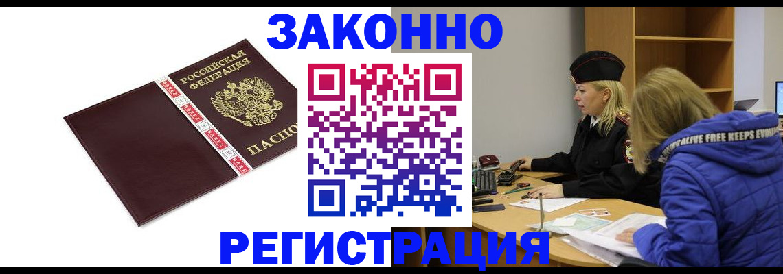 где прописаться в Старой Купавне