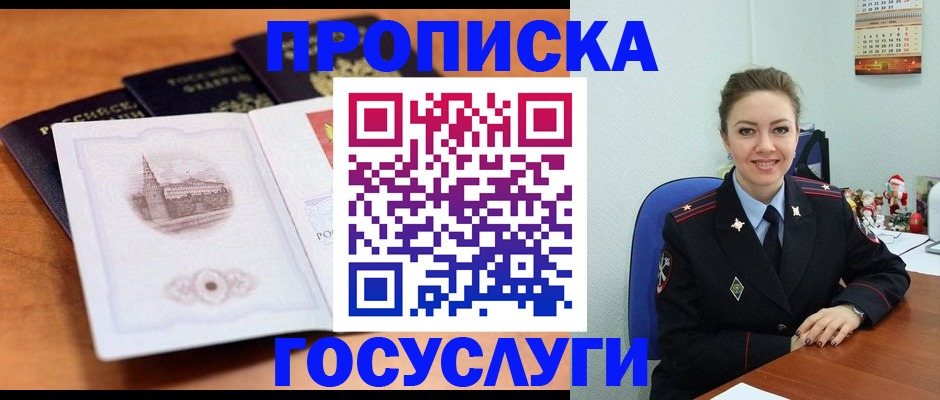 временная регистрация адрес в Старой Купавне