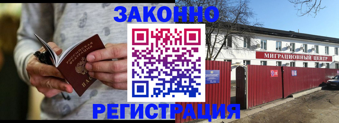 прописка для военкомата в Старой Купавне